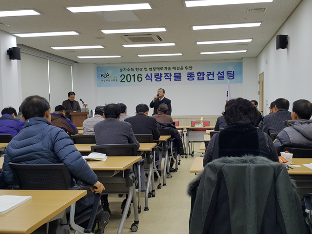 Photos of Food Crops General Consulting Lecture