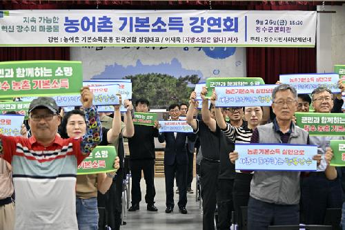 장수군, 농어촌 기본소득 시범사업 ‘추가 선정’