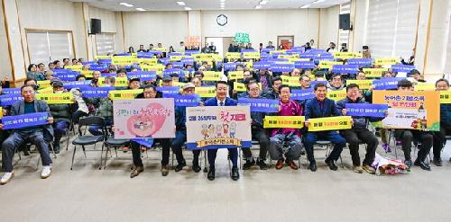 순창군, 농어촌기본소득 지급 시작