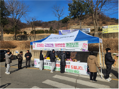 “조화 대신 국산 생화”…전국 공원묘원서 ‘플라스틱 조화근절’ 운동 전개