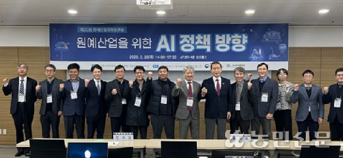 “원예분야 AI 확산하려면 공공데이터 구축·공유 체계 마련돼야”