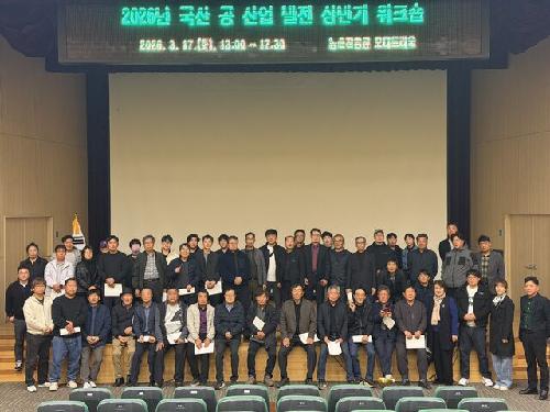 국산콩생산자연합회 “콩산업 발전 위해 한마음”