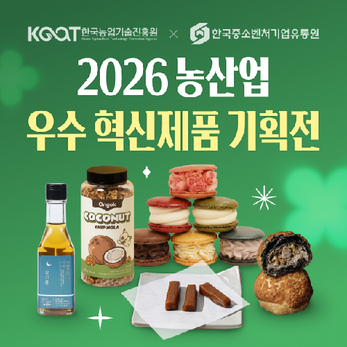 네이버 ‘나란히 가게’에 농산업 우수 혁신제품 전용관 개설