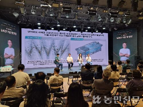 육류 숙성·과일 가공·버섯 처리…농진청 개발 농식품 신기술 ‘호평’