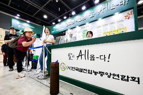 2026 대한민국 농업박람회