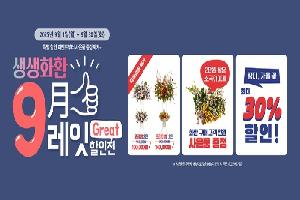 “제철 꽃 30% 저렴하게 구매하세요”