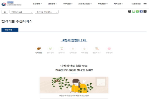 “우울감 해소엔 베고니아·벤자민 고무나무”…반려식물 맞춤 추천 ‘척척’