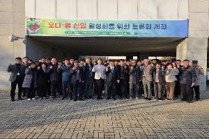 “뽕나무 명칭 정비할까”…. 오디·뽕 산업 활성화 민관토론회 열려