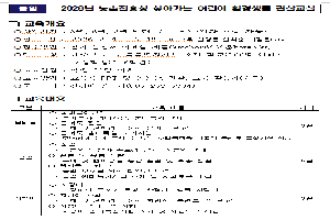 재학생 100명 이하 초등학교라면…‘찾아가는 어린이 환경생물 관찰교실’ 신청하세요