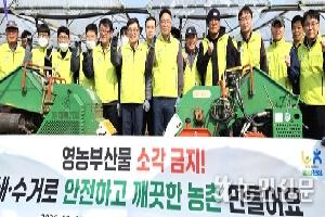 “영농부산물 소각 말고 파쇄하세요”