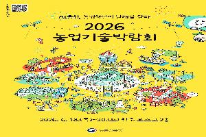 “특허받은 농업기술 쉽게 찾아드려요”