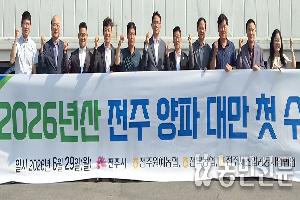 양파공선회 확대 판로 다변화