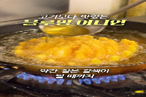 “고기보다 맛있는 블루밍 어니언”…‘양파 소비촉진 영상 공모전’서 우수상 받은 요리 ‘화제’