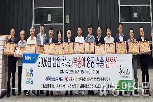 전북농협·남원시조공법인, ‘춘향애인’ 복숭아 홍콩 수출 박차