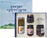완주로컬푸드 가공먹거리세트